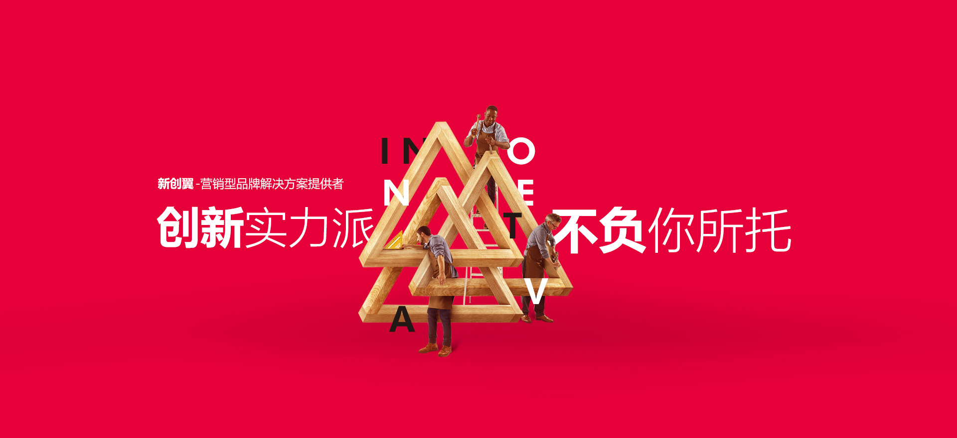 临沧建站-创新实力派