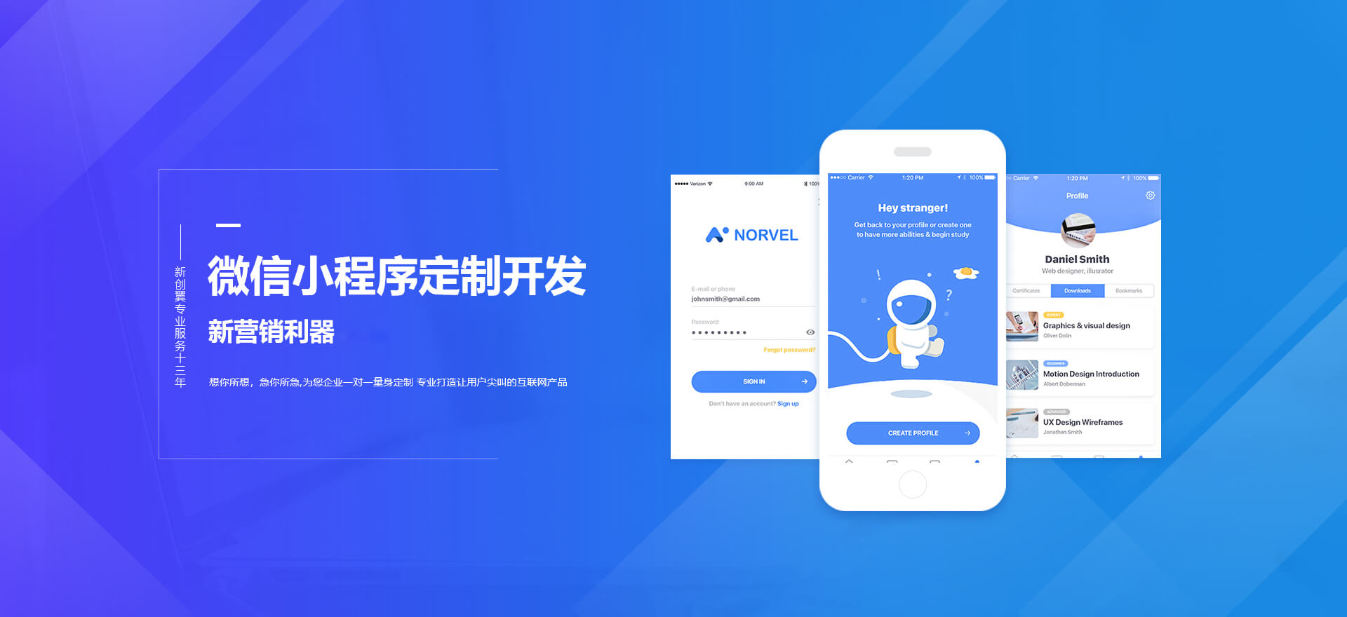 临沧建站-小程序开发