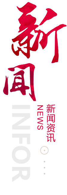 临沧建站-新闻资讯