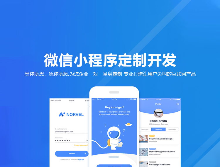 临沧建站-小程序开发