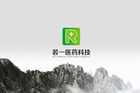耿马建站-若一医药科技
