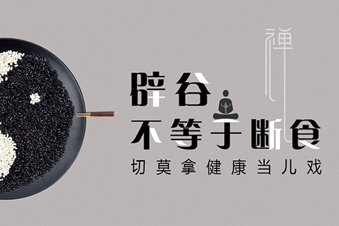 临翔建站-少林禅武医