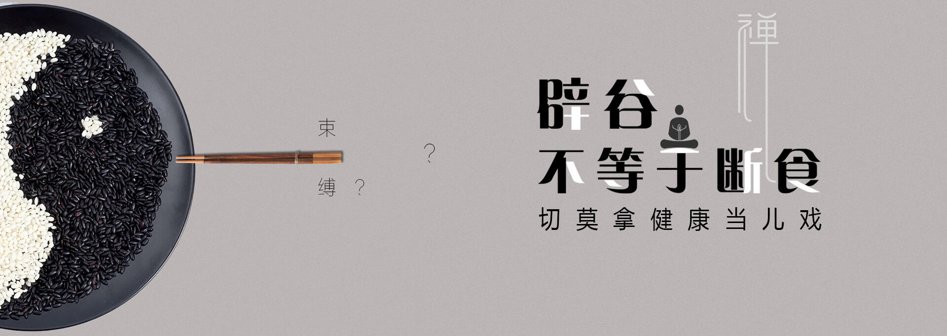 永德建站-少林禅武医