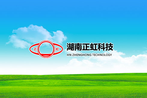 耿马建站-湖南正虹科技