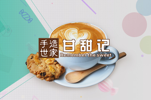 云县建站-甘甜记