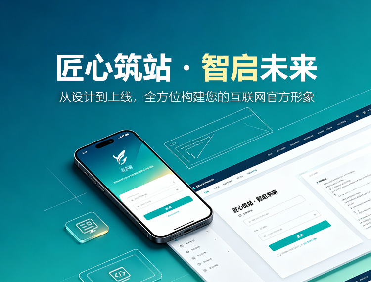 临沧建站-匠心筑站・智启未来